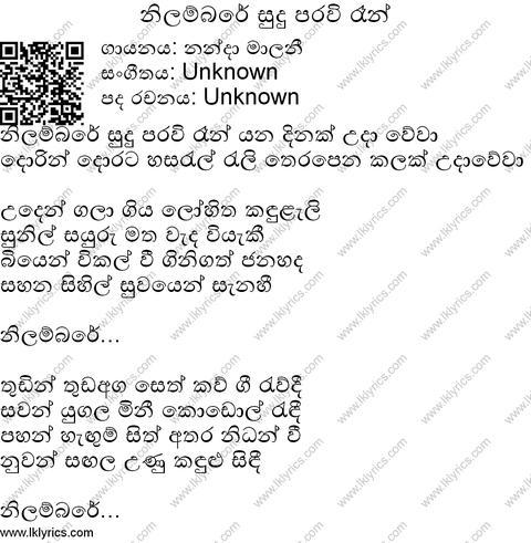 Nilambare Sudu Parawi Ran Lyrics